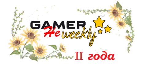 GAMER.ru - Путеводитель по Не-Виклям. Часть 2. Занимательная статистика GAMER.ru - Путеводитель по Не-Виклям. Часть 2. Занимательная статистика